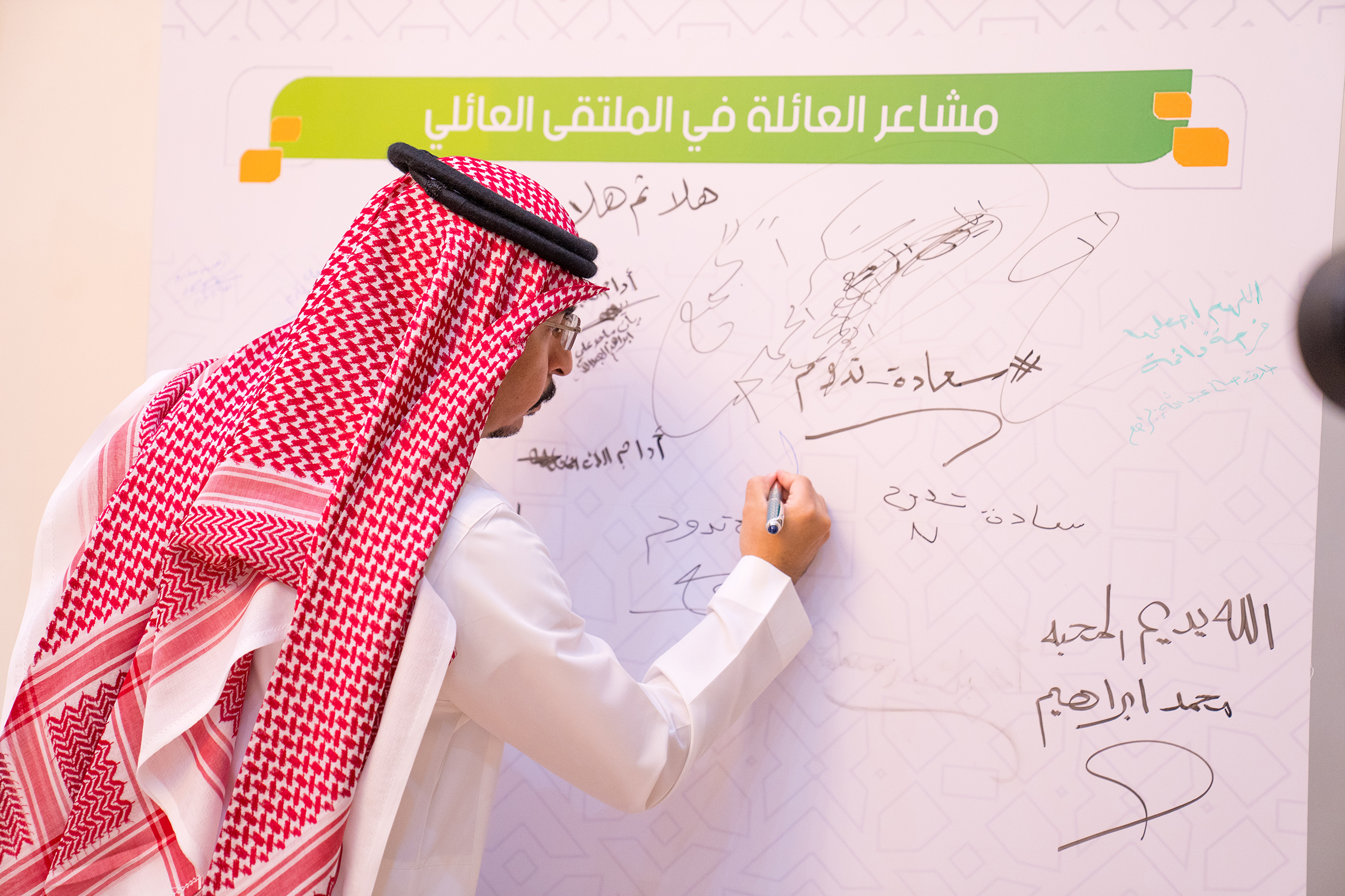 الملتقى العائلي السنوي  1447 هـــ - 2025م