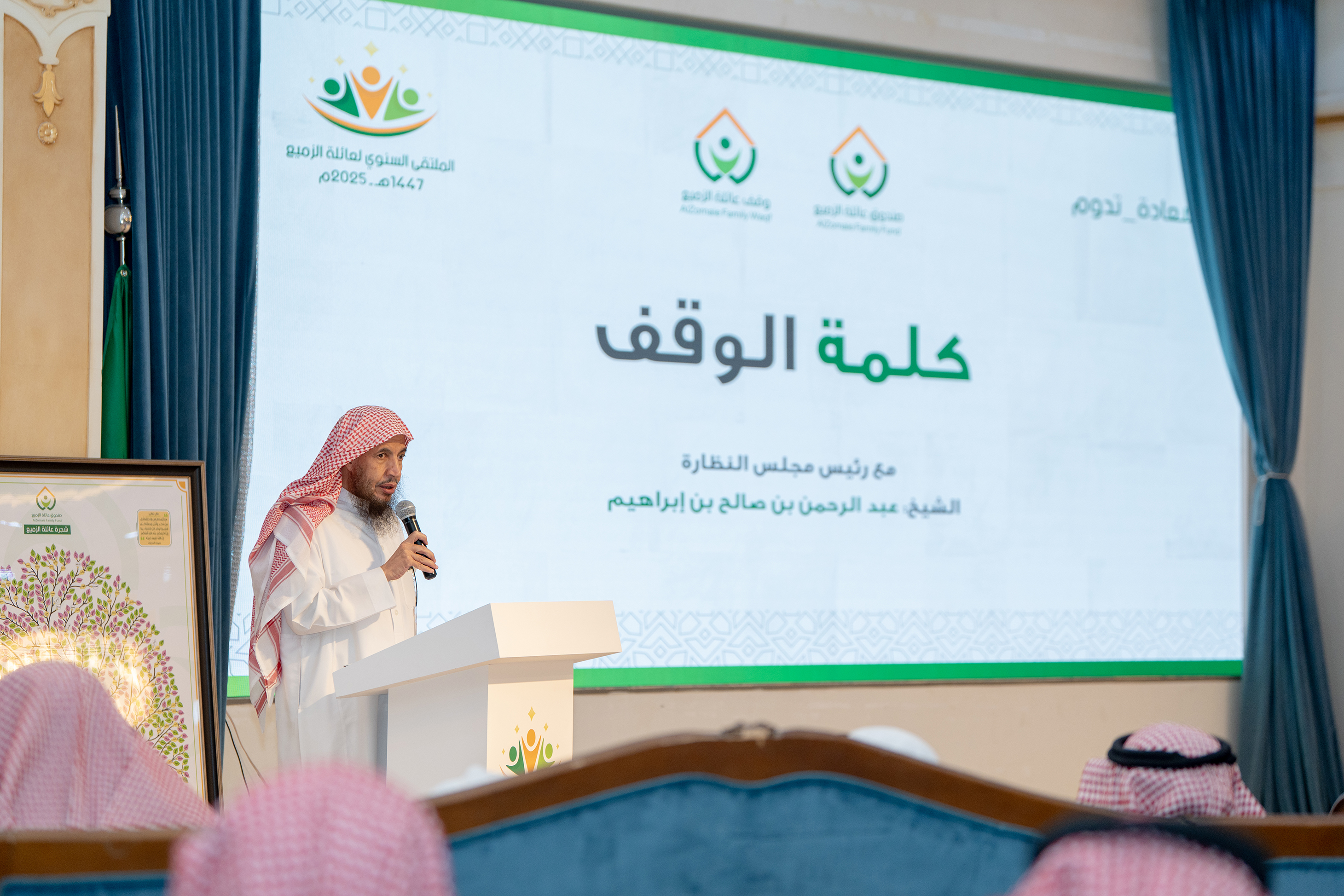 الملتقى العائلي السنوي  1447 هـــ - 2025م