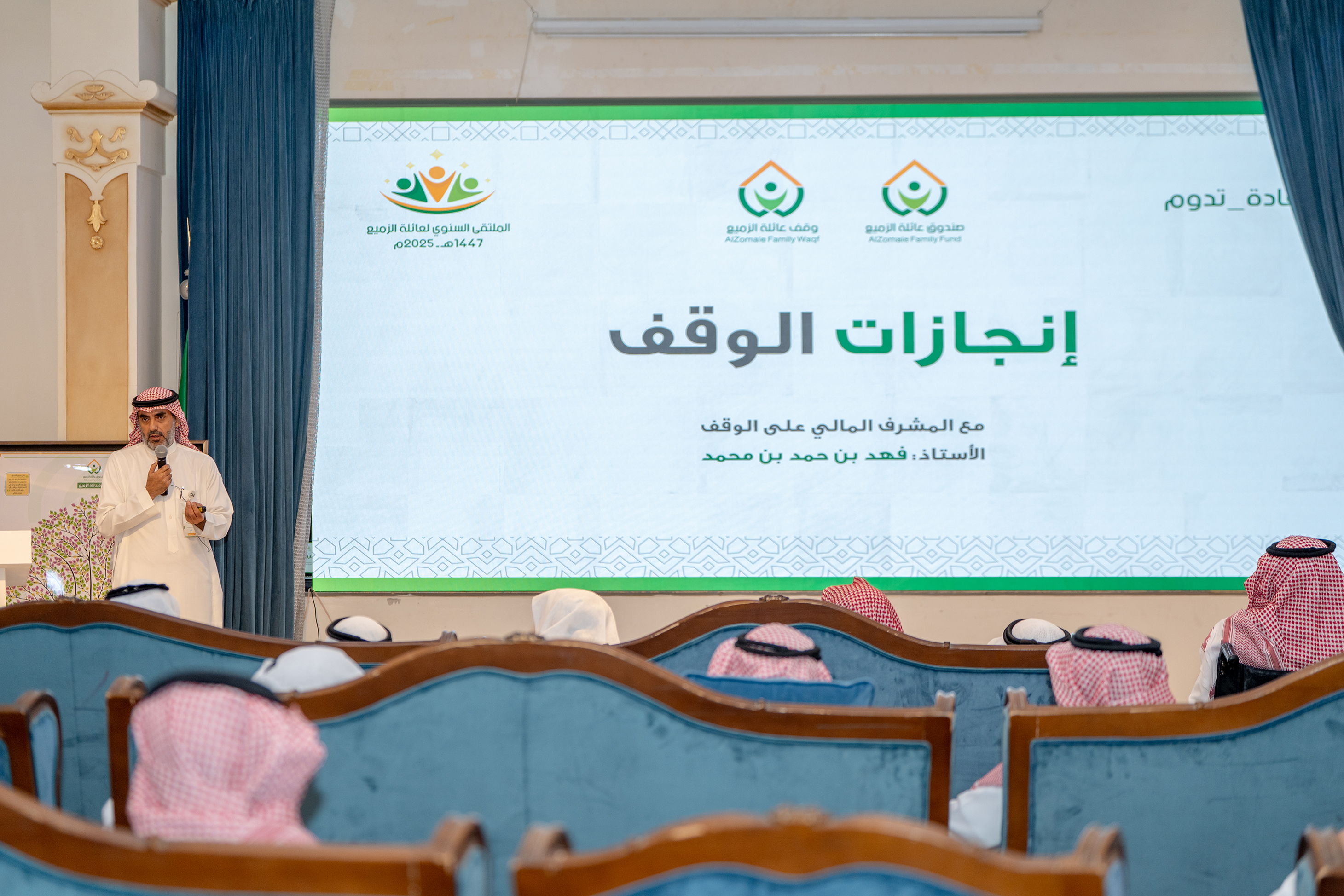 الملتقى العائلي السنوي  1447 هـــ - 2025م