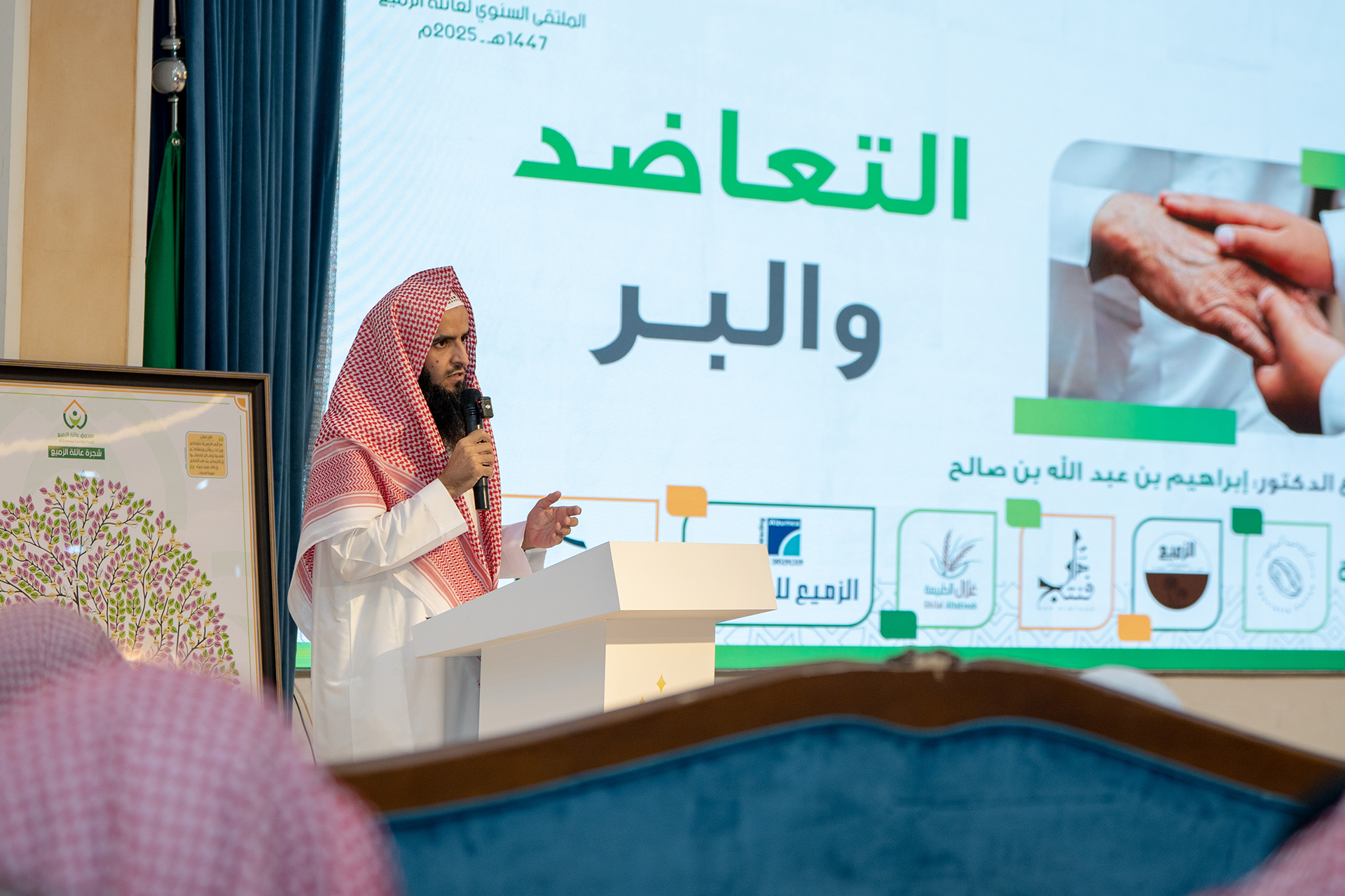 الملتقى العائلي السنوي  1447 هـــ - 2025م