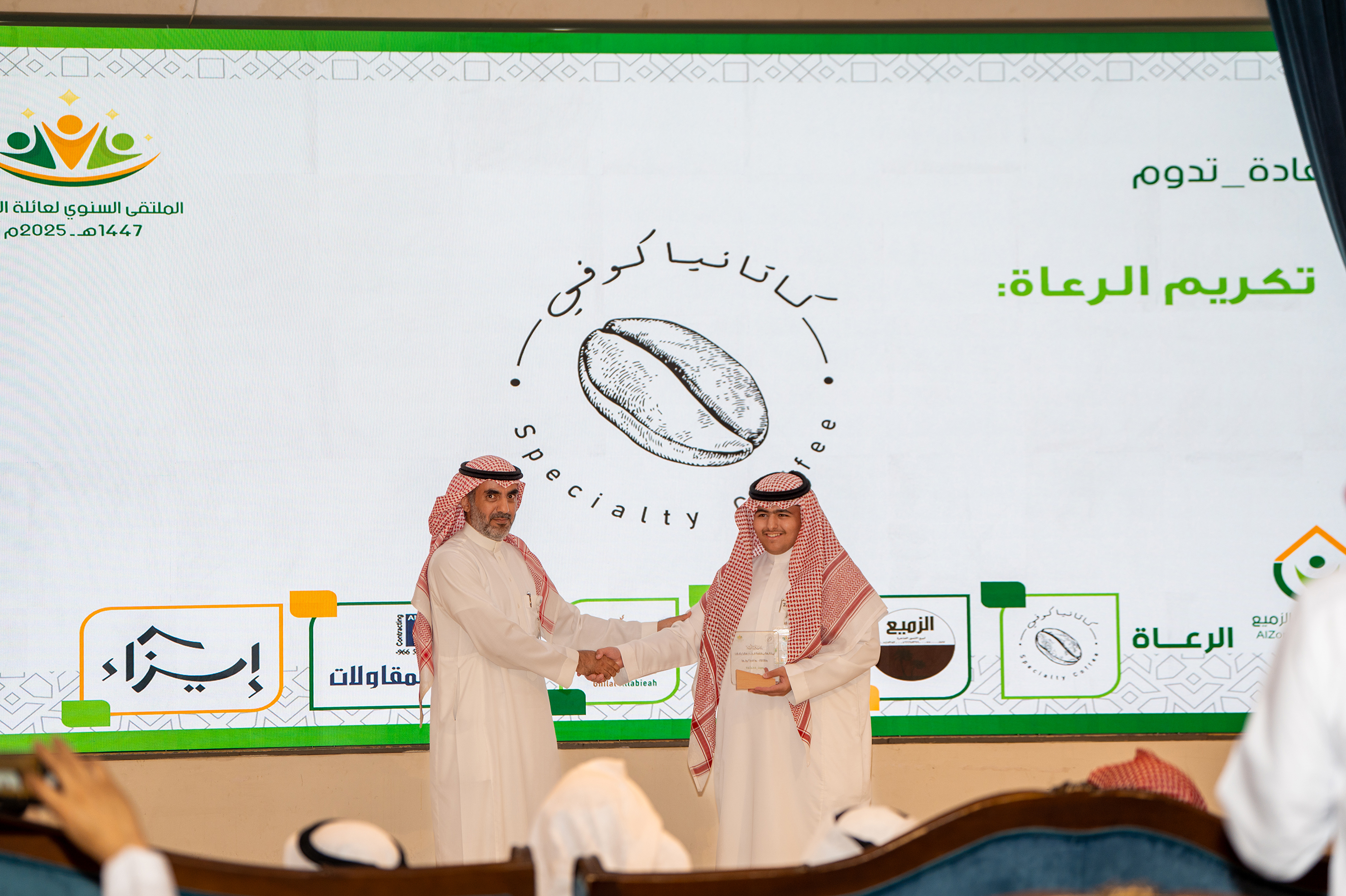 الملتقى العائلي السنوي  1447 هـــ - 2025م