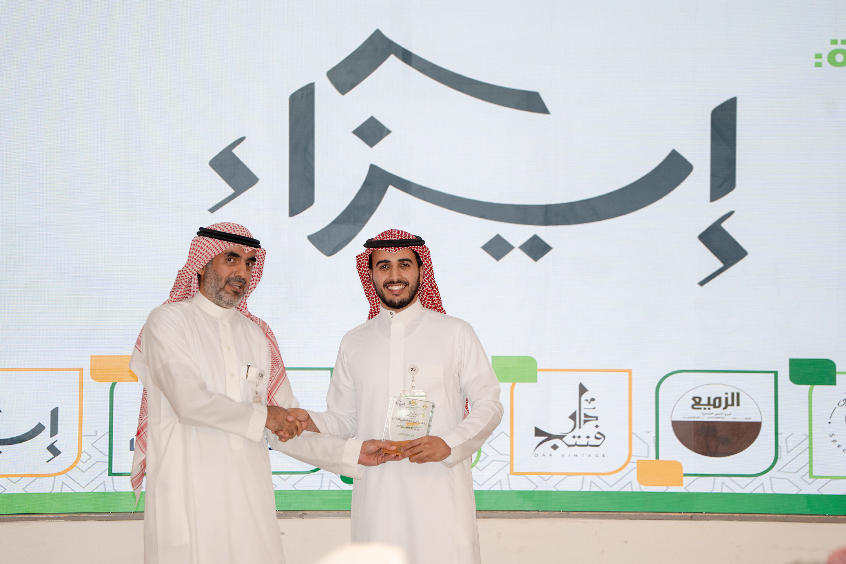 الملتقى العائلي السنوي  1447 هـــ - 2025م