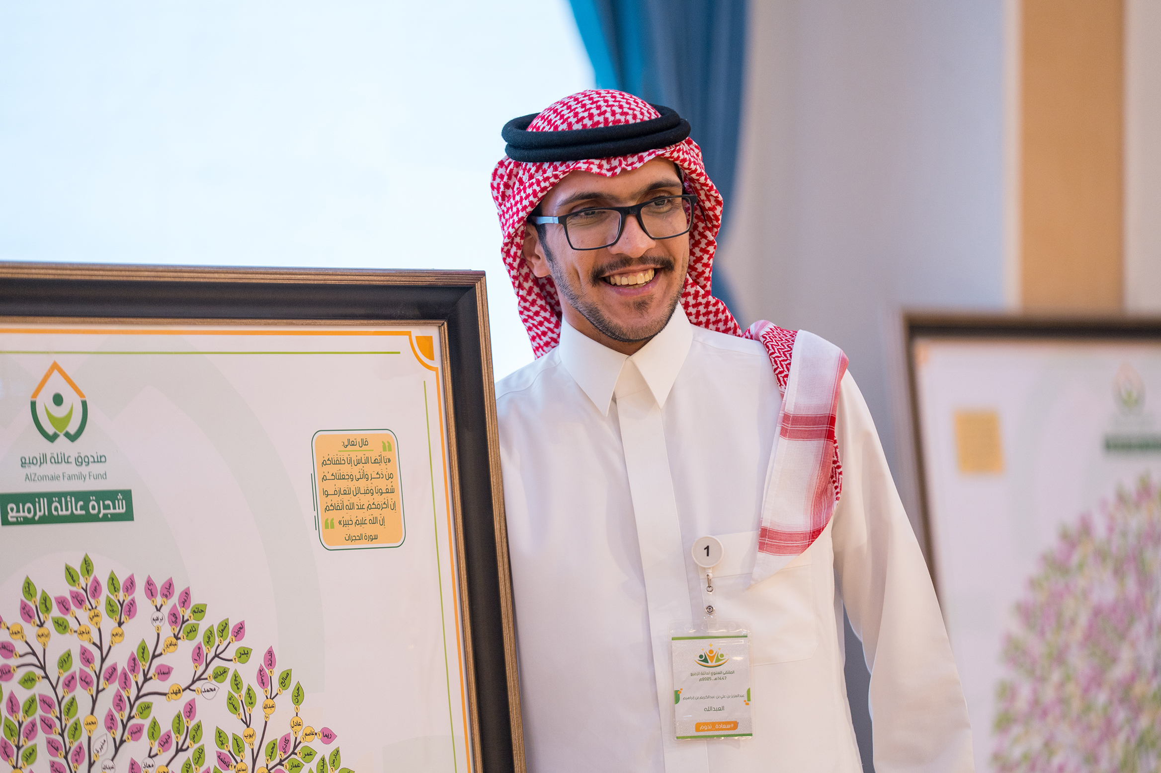 الملتقى العائلي السنوي  1447 هـــ - 2025م