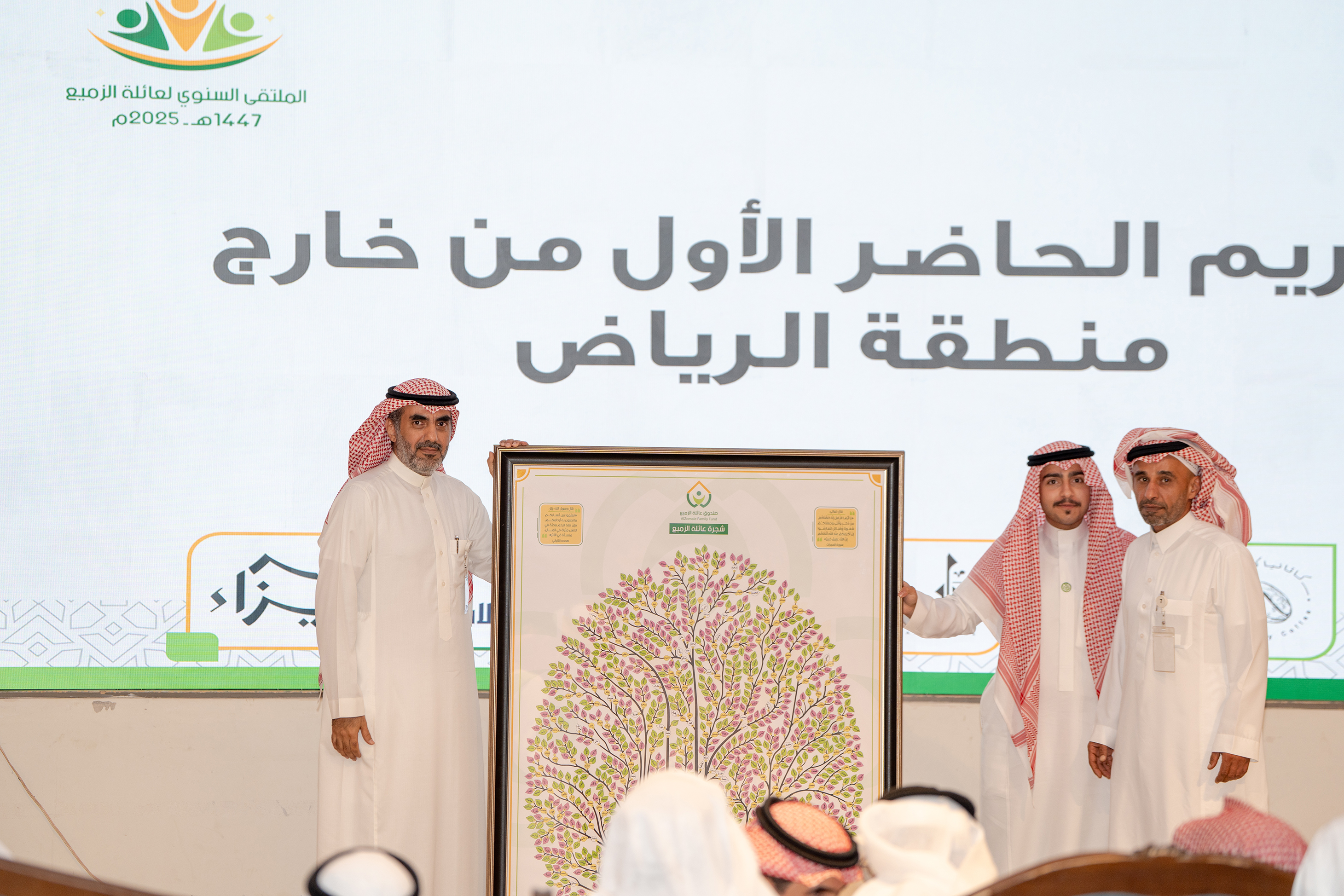 الملتقى العائلي السنوي  1447 هـــ - 2025م